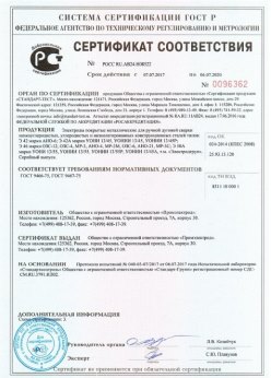 2017.07.07 Петергоф - Электроды покрытые металлические для ручной дуговой сварки. ГОСТ 9466-75