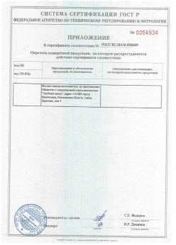 2018.10.27 Петергоф - Трубы стальные электросварные прямошовные наружным диаметром от 21,3 до 159 мм. Приложение к сертификату на сваи