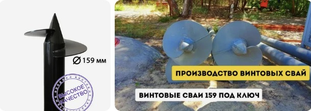 Купить сваи 159 мм в Петергофе от 1757 руб - цена от производителя
